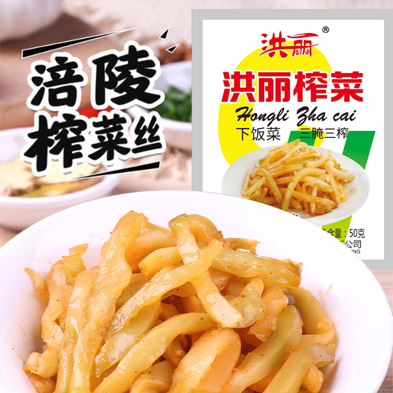 餐餐想正宗重庆涪陵榨菜芯口口脆菜丝下饭菜整箱批发商用咸菜 - 图0