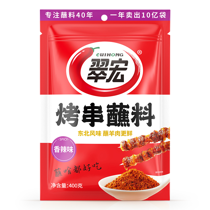 翠宏烤串蘸料香辣味四川烧烤调味料火锅干碟羊肉串串烤肉蘸料撒料