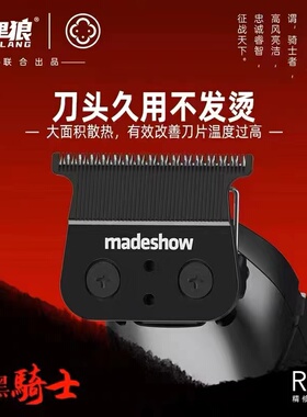 黑金电推剪理发器油头渐变
