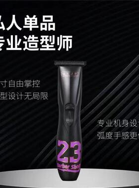 23号改装雕刻推剪发廊专用理发器