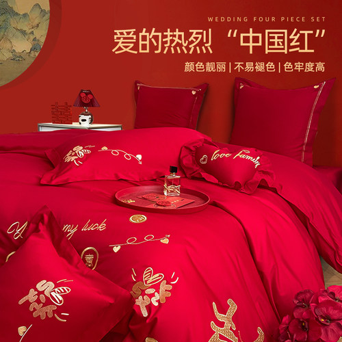 全棉婚庆床上四件套结婚纯棉100床单被套大红色婚房陪嫁床品六十4 - 图2