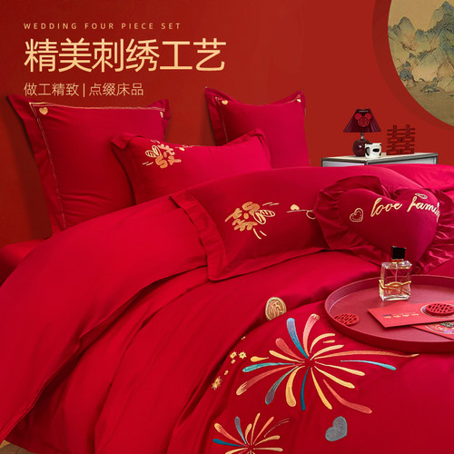 全棉婚庆床上四件套结婚纯棉100床单被套大红色婚房陪嫁床品六十4 - 图1