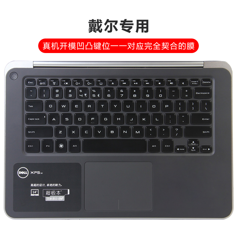 适用于戴尔专用 笔记本键盘膜 灵越inspiron 14z 13Z-5323 14z-5423 XPS - 图3