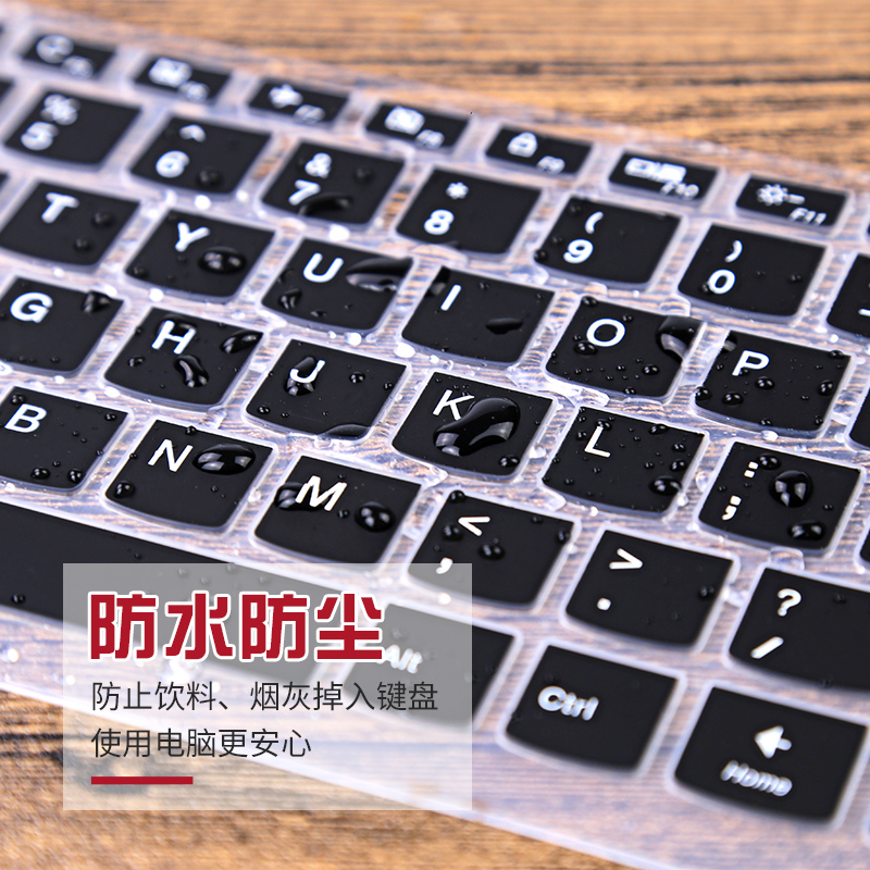 适用于15.6寸联想小新潮5000键盘保护膜潮ideapad330c小新air15 2019 340c扬天v330-15笔记本电脑贴膜-图2