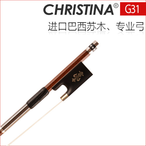CHRISTINA小提琴弓4/4 苏木包皮碳素弓  超轻圆杆专业提琴弓子G31 - 图2