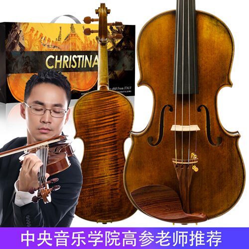 克莉丝蒂娜V07E小提琴专业级考级初学者演奏级手工学生小提琴 - 图1