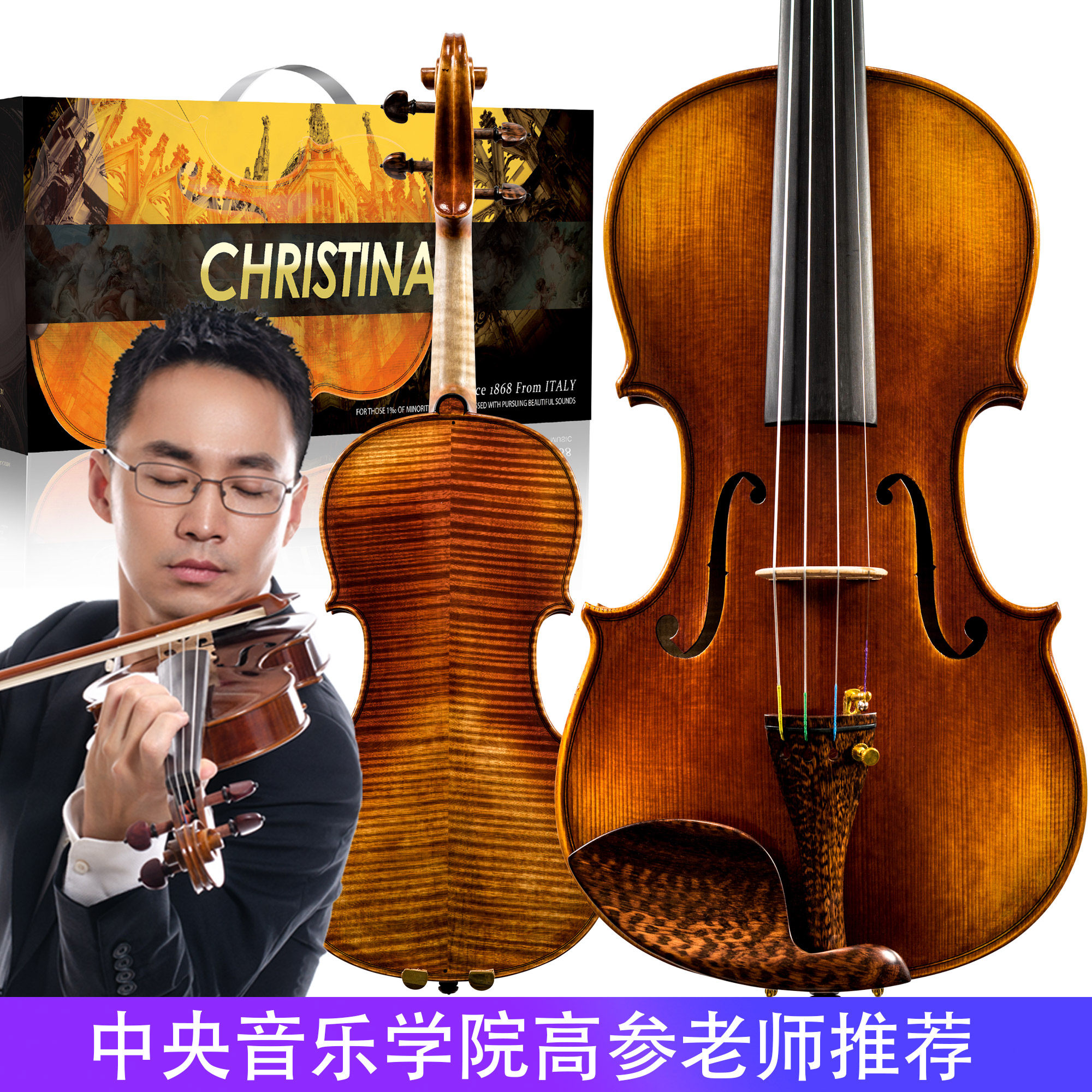 CHRISTINA进口考级专业演奏级手工成人欧料小提琴乐器S400B,淘宝优惠券,粉丝福利购,淘宝优惠卷