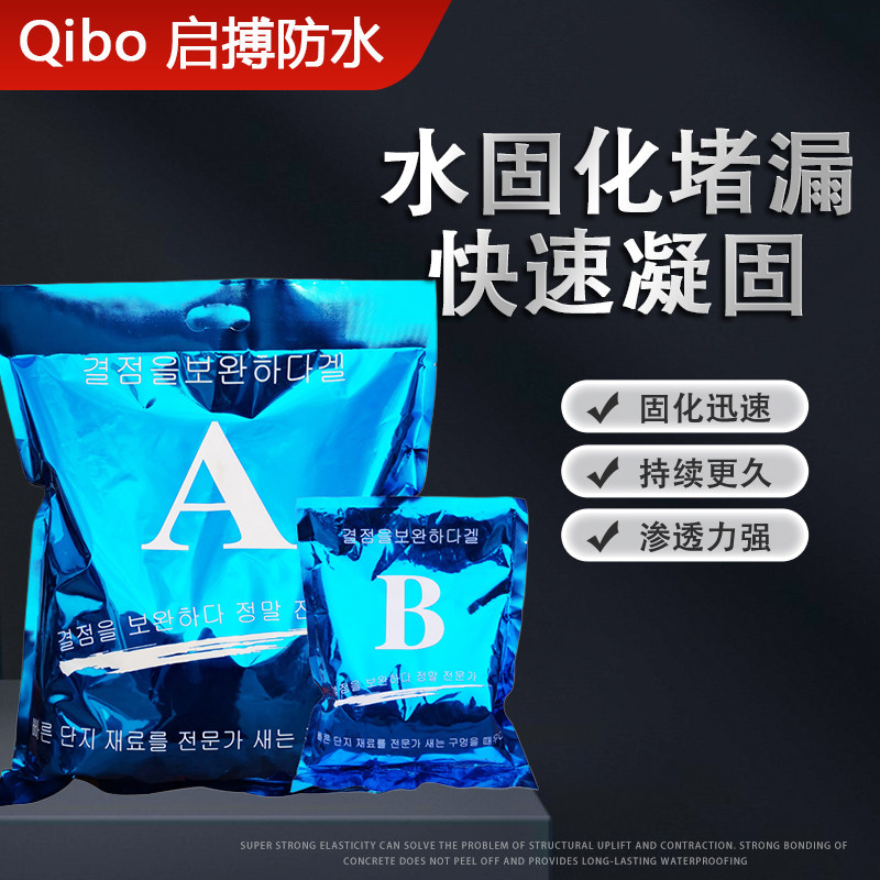 水固化注浆材料防水注浆料丙烯酸盐双液纳米级渗透高压灌浆堵漏液,淘宝优惠券,粉丝福利购,淘宝优惠卷