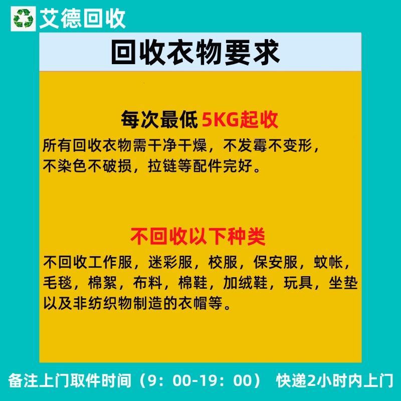 上门回收旧衣服衣物鞋子包包有偿回收闲置衣物上门方便快捷环保