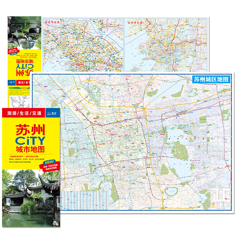 苏州CITY城市地图2024版  北斗出品 材质便捷耐折 苏州全图 苏州城区旅游地图 常熟张家港昆山市城区图 交通导航 - 图0