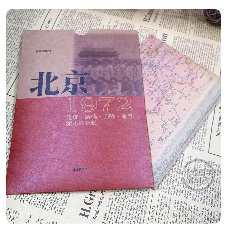 北京老地图1972年复刻版 古旧地图书房收藏研史资料 1972年北京市行政区划详图 市郊公车线路图 朝阳门 平安里光明楼 中华地图学社 - 图0