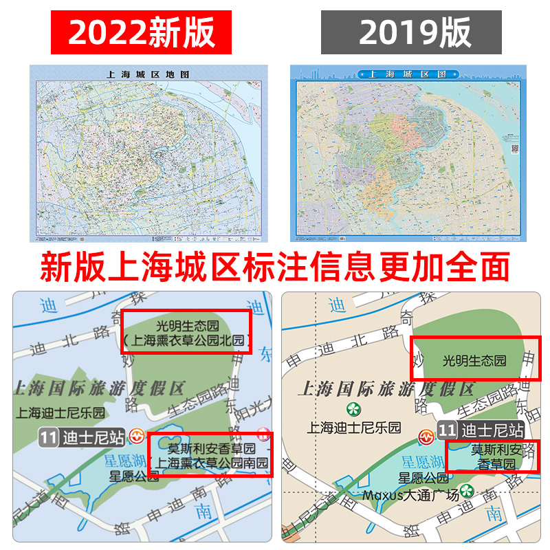 新版 上海城区地图【上海市测绘院】2022版6月 挂图贴图上海挂图 1.58*1.18 办公室书房墙面装饰地图街道路名详查 中华地图学社 - 图2