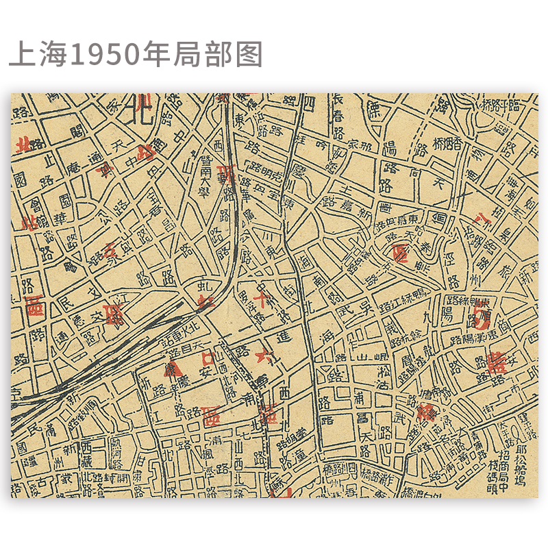 上海老地图1950复刻版 市区街道详图古旧地图 路名租界线 区界线 官署医院公园码头 城市的记忆书房藏书研史参考资料 中华地图学社