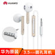 Huawei original headphones typec wired official version Huawei original headphones typec wired official version