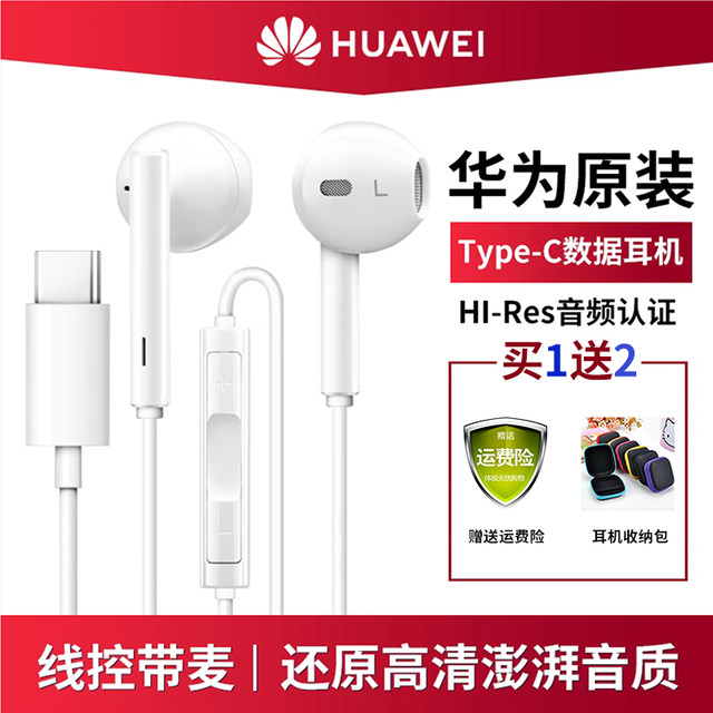 Huawei original mate50/60pro mobile phone headphones Huawei original mate50/60pro mobile phone headphones