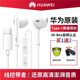 Huawei original mate50/60pro mobile phone headphones Huawei original mate50/60pro mobile phone headphones