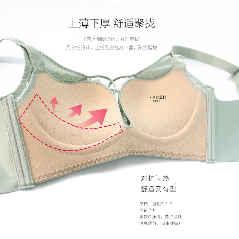 小胸性感女无钢圈无磁聚拢丰胸奶罩 奴芝内衣文胸