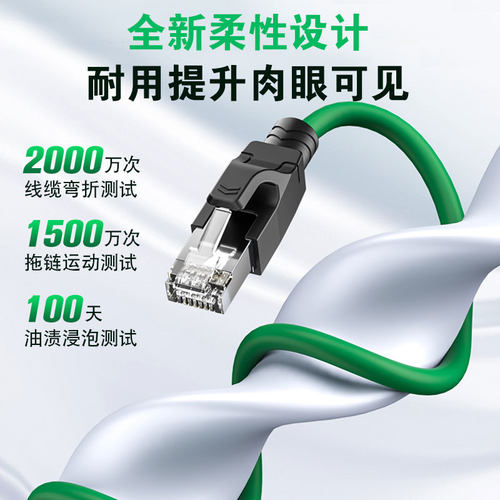 鹏港工业网线超六类高柔双屏蔽千兆Profinet伺服Ether拖链相机线 - 图1