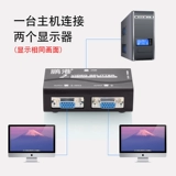 VGA Distributor One Point, две точки, 1 точка 2, монитор хоста компьютера высокий проектор дисплея 1 в -2 Out -f -Escreen Screenors