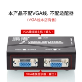 VGA Distributor One Point, две точки, 1 точка 2, монитор хоста компьютера высокий проектор дисплея 1 в -2 Out -f -Escreen Screenors