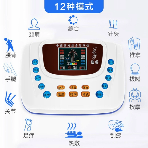 仙鹤 Домохозяйство среднего часточастого импульсного электрического заживления терапия Терабера Тератор Иглоунтуирование всего тела многофункциональное дноуглубление меридианское массажное устройство