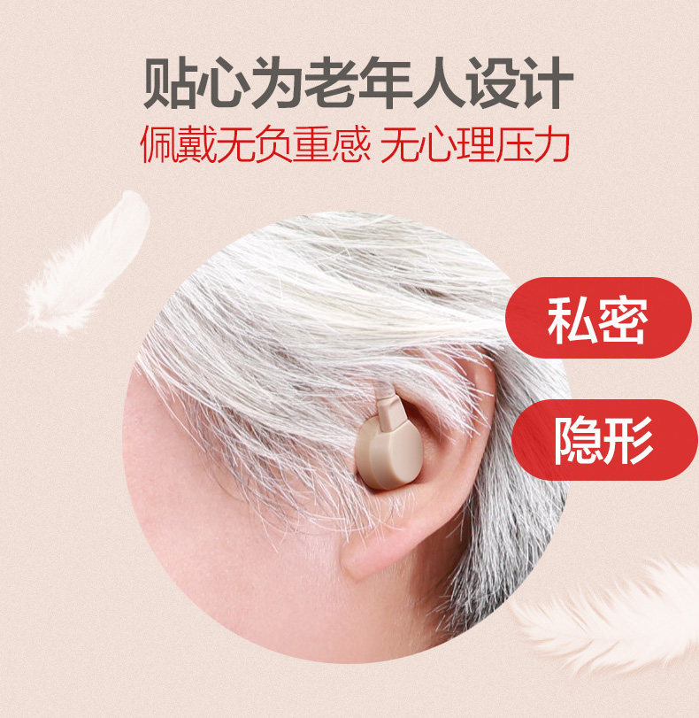 可孚老年助听器正品充电声音放大器 好护士器械助听器