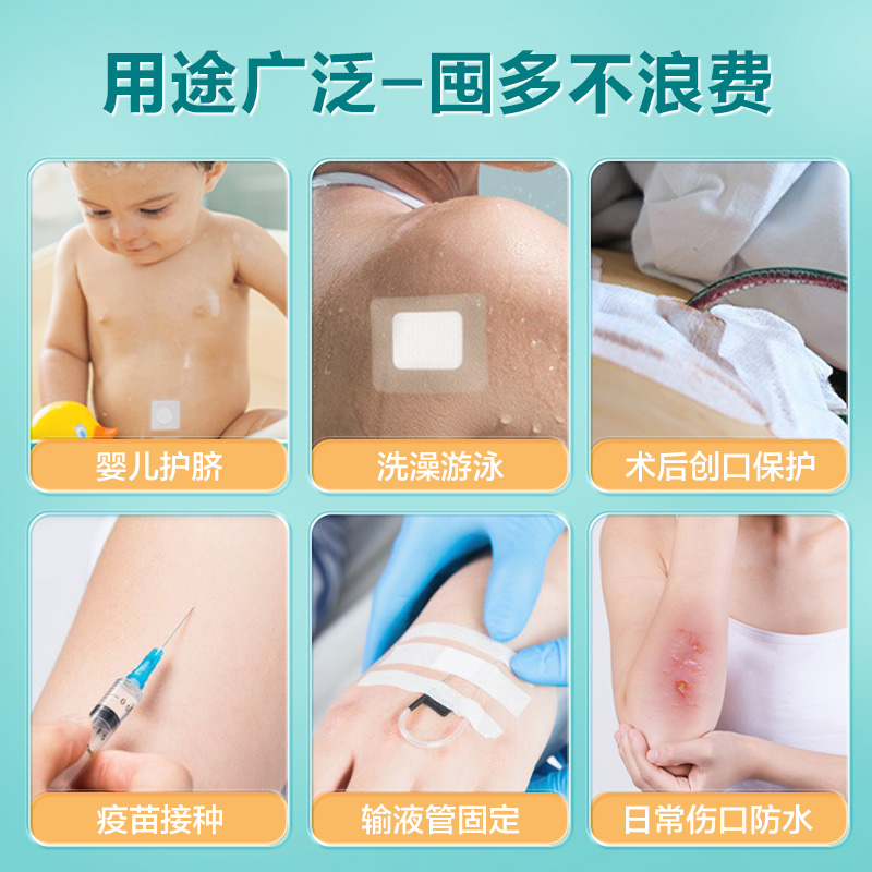医用伤口防水贴无菌敷贴大号创可贴胶布洗澡游泳pu敷料护肚脐贴敷 - 图1