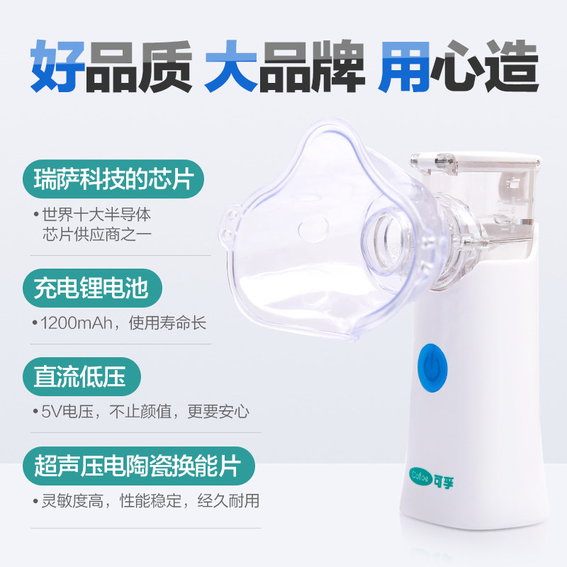 医用超声波手持家用儿童成人雾化器 好护士器械雾化器