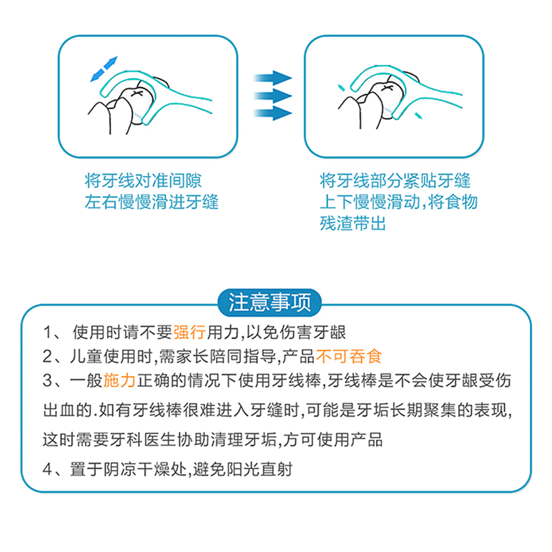 可孚牙线棒弓形单独包装便携牙签儿童剔牙清洁牙缝专用家庭装超细