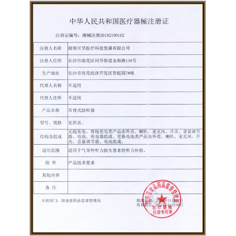 可孚老年助听器正品充电声音放大器 好护士器械助听器