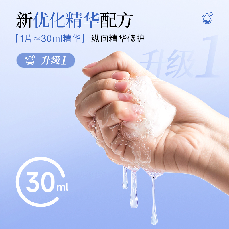 可孚颜本舒医用非面膜冷敷贴医美透明质酸修复水光针术后敏感肌 - 图3