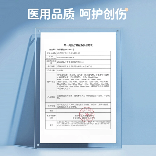 Водонепроницаемый дышащий медицинский детский износостойкий высокий эластичный лейкопластырь