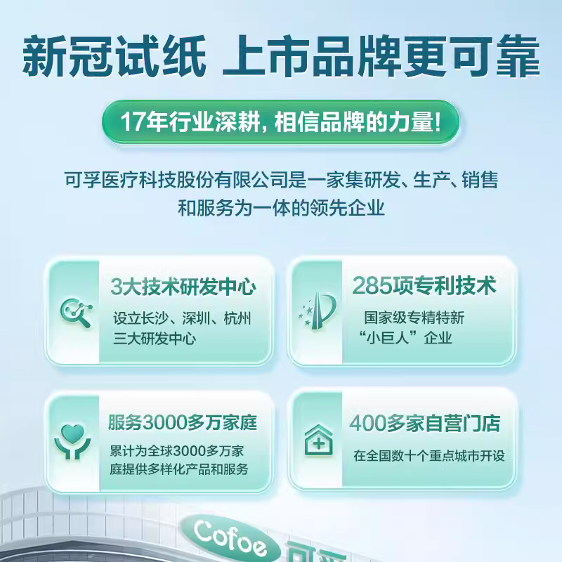 清仓抗原检测试剂盒新冠核酸检测流感自测盒独立包装家庭抗体自检 - 图0