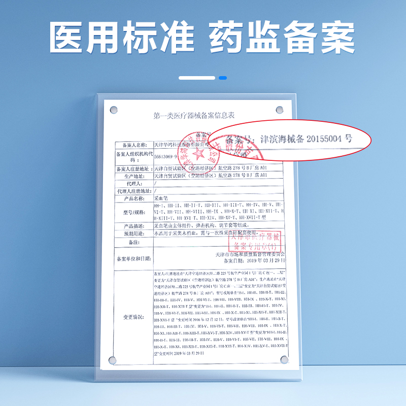 血糖测试仪采血笔中医拔罐放血刺血针笔家用测血糖医用一次性低痛 - 图3