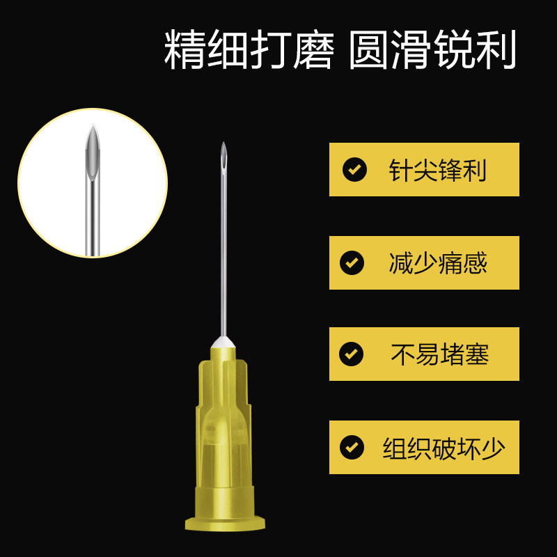 一次性注射剂医用针4毫米13mm小针头30G挑痘针微整水光清痘粉刺针,淘宝优惠券,粉丝福利购,淘宝优惠卷