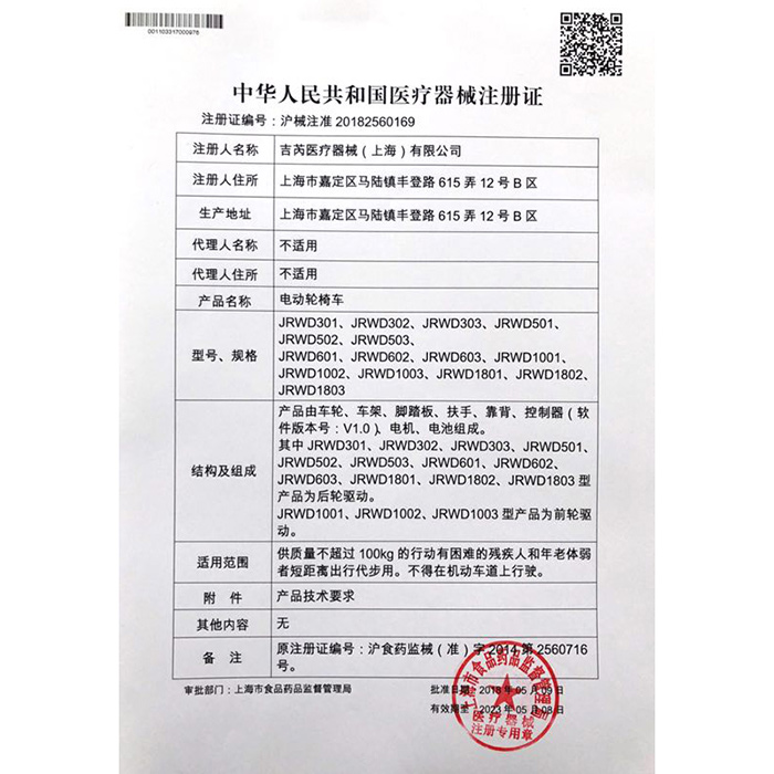 可孚电动轮椅智能全自动老人老年人专用折叠轻便小型残疾人代步车-图2