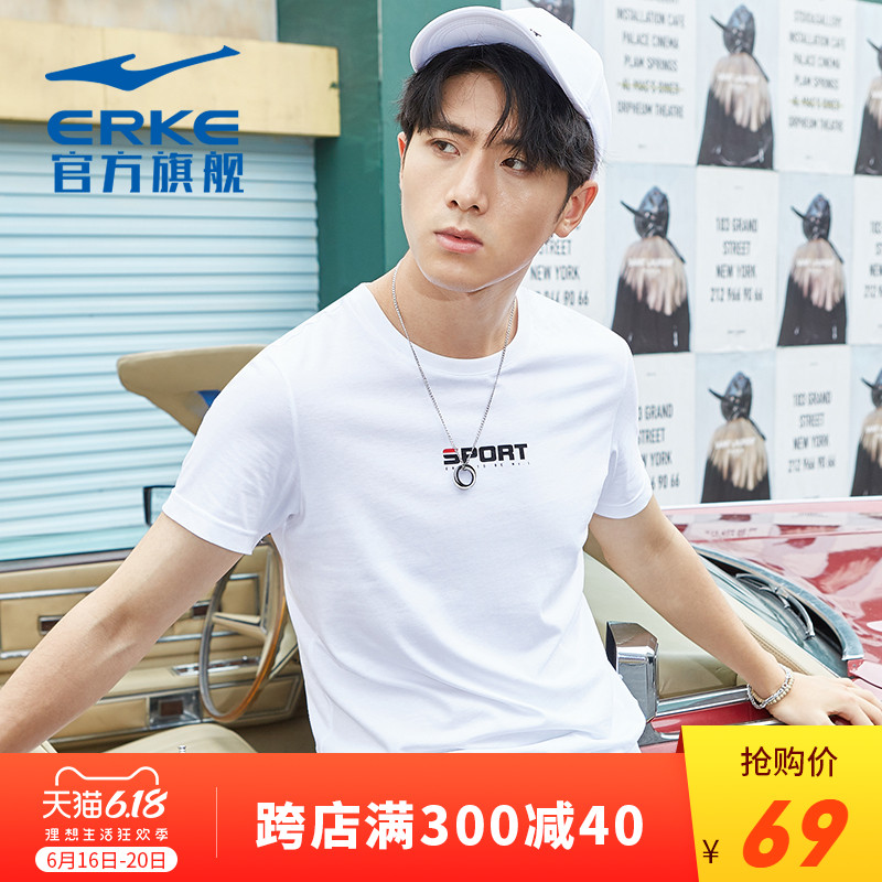 Erke Hongxing Erke Men's Sportswear 2020 Summer New Men's Breathable Sports T-shirt Men's Casual Short Sleeve