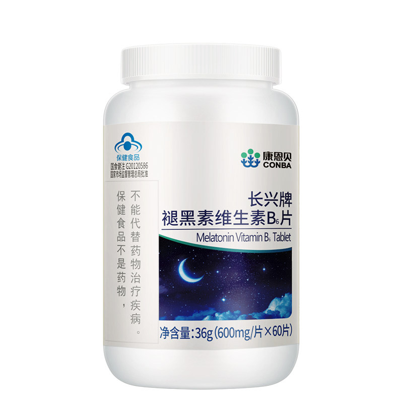 买1送2康恩贝助眠褪黑素退黑素片 松联保健品褪黑素/蛇麻草/圣约翰草