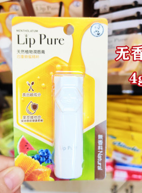 港版曼秀雷敦天然植物润唇膏蜂蜜果萃维他命滋润修护保湿淡化唇纹