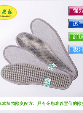 鞋垫香满足皮鞋康老板