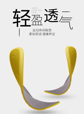 康老板运动减震鞋垫舒适柔软