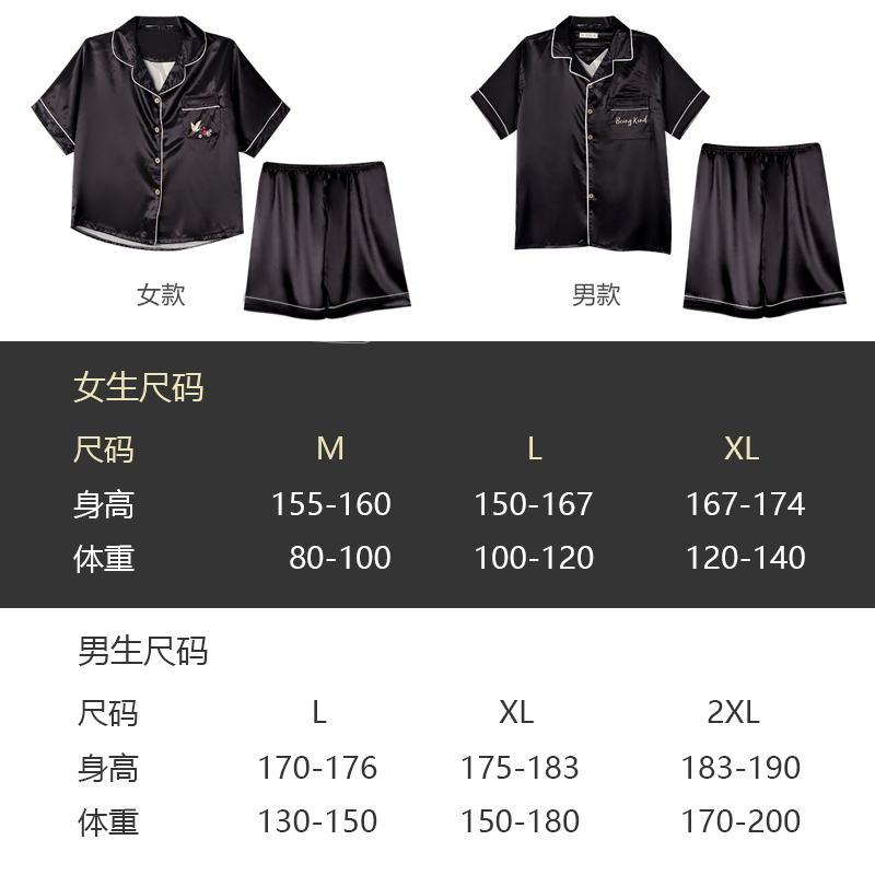 兰秀美旗舰店情侣睡衣女夏季冰丝短袖丝绸薄款黑色仙鹤开衫两件套装男士家居服1