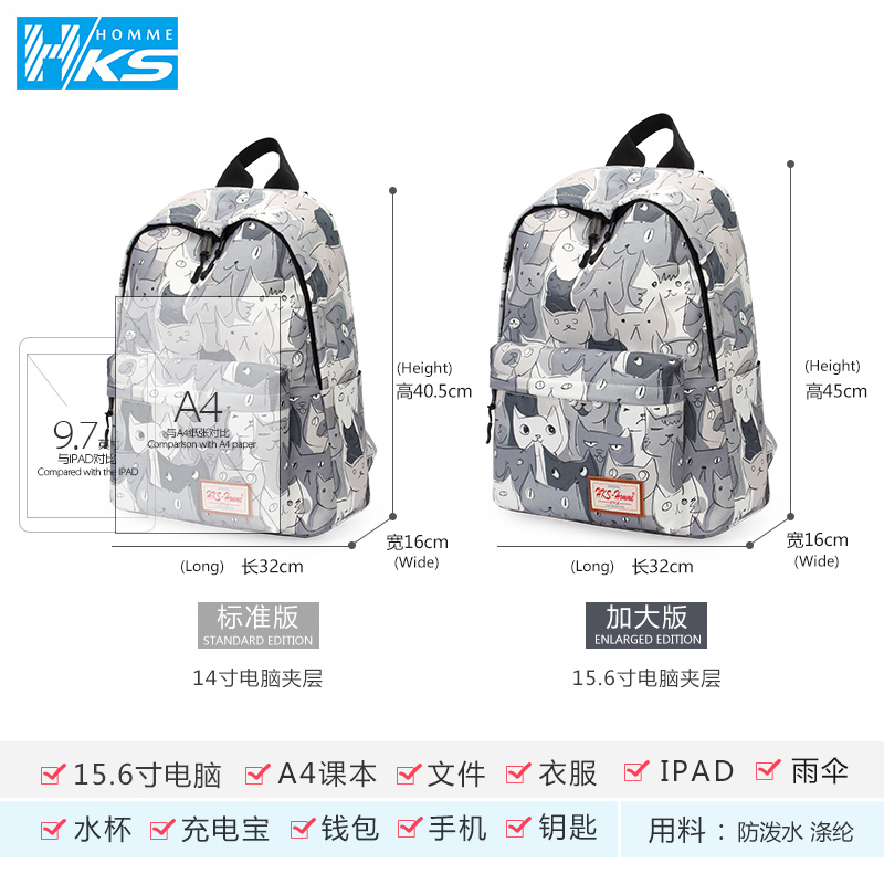 东方报码印花双肩包女韩版潮书包高中学生男大容量旅行包电脑背包 2019 东方报码印花双肩包女韩版潮书包高中学生男大容量旅行包电脑背包 2019
