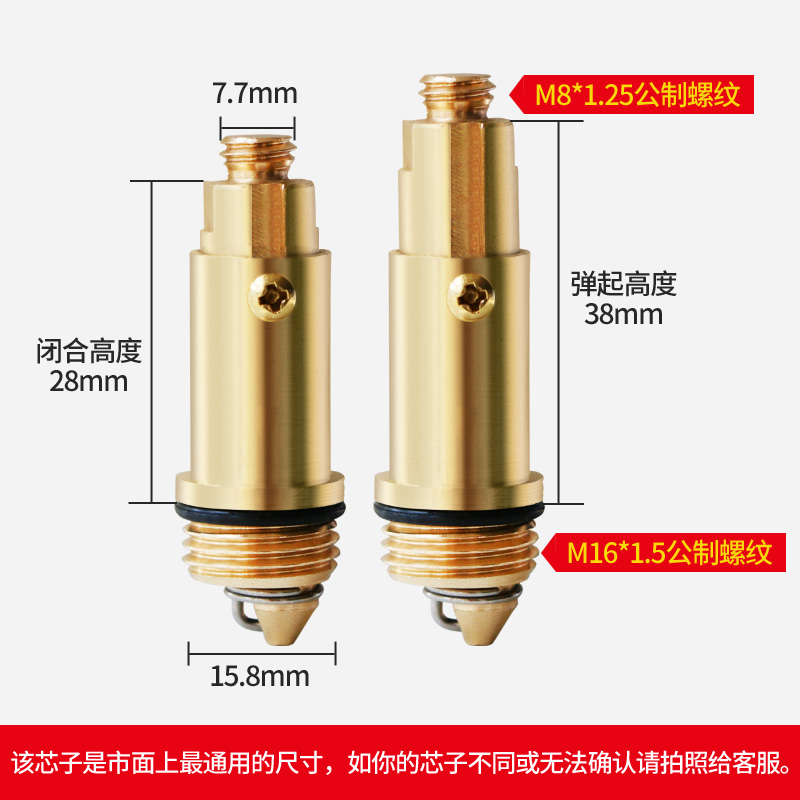 潜水艇全铜弹跳机芯洗手盆洗脸盆下水器配件面盆阀芯开关柱子芯子