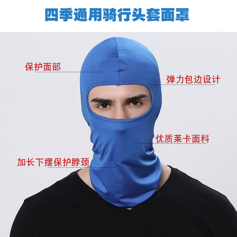 夏季冰丝头套防晒帽子男面罩防风摩托车户外骑行钓鱼匪徒面具遮脸