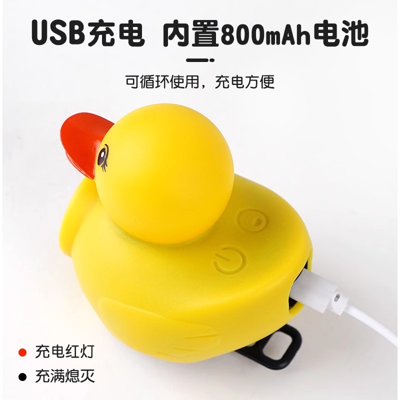 儿童自行车灯夜骑小黄鸭灯平衡车滑板车装饰前灯破风鸭子单车配件