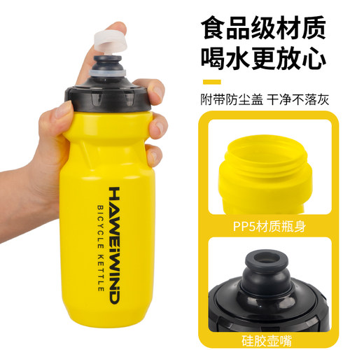 自行车水壶山地公路车运动专用大容量水杯骑行装备挤压壶单车配件 - 图0