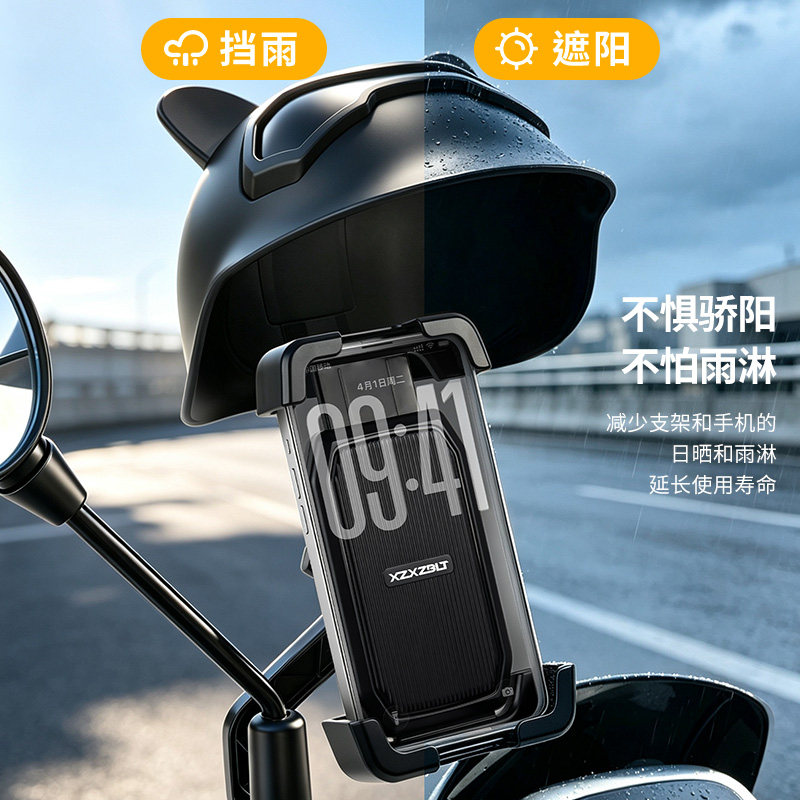 Weipac electric vehicle mobile phone holder battery motorcycle shock-proof take-out rain-proof sunshade small helmet navigation holder