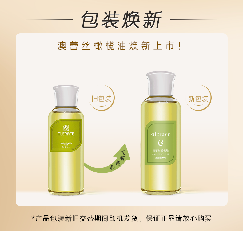 olerace澳蕾丝橄榄油身体妊娠纹防 olerace母婴妊娠纹护理