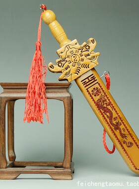桃木剑青龙凤百福太极八卦四神兽